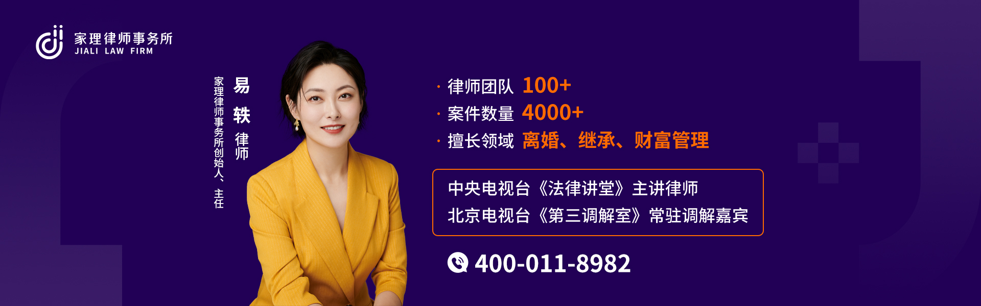 北京家理(天津)律师事务所